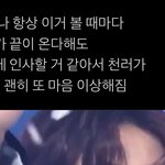 [NCT즌] 새벽에 이거 <b>보고</b> 또 기분 이상해짐