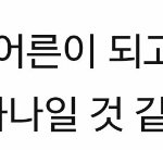 [세븐틴] 눈물 뽑는 <b>사진털</b>이...