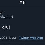 [NCT즌] 1분전에 올라온 <b>사비</b> 트윗