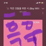 [방탄소년단] <b>조미료</b>들의 대결ㅠㅠㅠㅠㅠㅠ