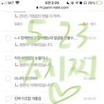 [NCT즌] 찐찌찌들이 옛날옛적에 만들었던 팬톡인데