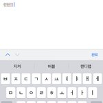 [NCT즌] 다들 최애 이름 치면 자동<b>완성</b> 뭐 뜨냐