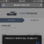 방금 <b>몸무게</b> 물어보는 글 왜 지웠어?