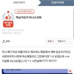 [NCT즌] 내일 만날까보고 달탤로 <b>유사</b>먹는 나
