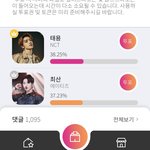 [NCT즌] 지금 있는 애들 스타플레이 투표
