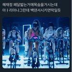 [NCT즌] ㅋㅋㅋㅋ아 뻘하게 <b>터짐</b>