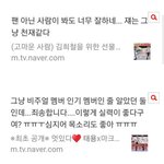 [NCT즌] 슈파엠 <b>아형</b> 나왔을 때 머글 댓 캡쳐 한건데