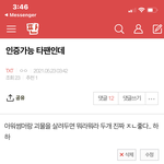 [TXT] <b>이</b> 글<b>쓰</b>닌데 내 본진 공백기 1년넘어서