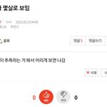 [TXT] 웃겨 뒤지겠음