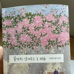 [NCT즌] 툥블로 <b>시집</b> 후기 알려줄것같아서