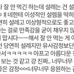 [<b>아이콘</b>] 이 댓글 누구야ㅋㅋㅋㅋㅋ