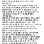 방탄이 <b>유명</b>해진 이유