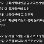 [스키즈] 나처럼 데드풀 <b>잘</b> 모르는 테<b>이</b>들