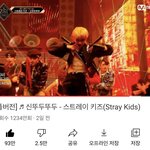 [스키즈] 1234