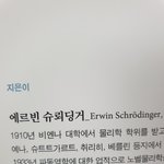 [진격의거인] 엘빈 말고 에르빈