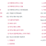 [취업] 자소서 쓰는 <b>방법</b> <b>정리</b>된 사이트 추천