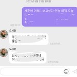 <b>세훈이</b>한테 버블 와달라했는데