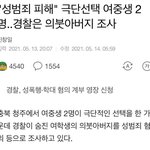 의붓딸이 여자로 보입니다.