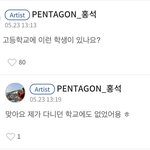 [펜타곤] 얘드라 양홍석 너무