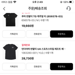 [19] 이거 합해서 11만원애 삼 알뜰한 <b>소비</b> ㅇㅈ?