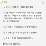 [NCT즌] 이쯤에서 다시보는 <b>아찔</b>한 사생과의