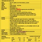 쿠키엔 버터<b>함량</b> 많으면 느끼해