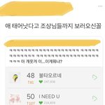 아 진짜 <b>아미</b>들 개웃겨