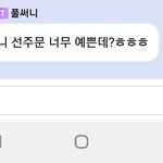 [NCT즌] 이동혁 <b>연애</b>