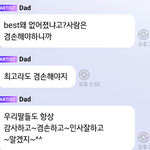[NCT즌] <b>아빠</b> <b>사랑</b>해 나 4살이야