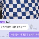 [NCT즌] 답장보고 <b>현타옴</b>