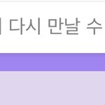 우리 오빠도 <b>소통</b> 안 오는데