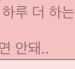 [댓글부탁해] 얘들아 이거 무슨<b>소리야</b>