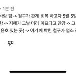 [댓글부탁해] 철구 외질혜 이혼 사건 정리한거임