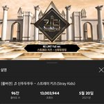 [스키즈] 1300!!!!!!!!! <b>테이</b>들 너무 장하다