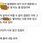 [댓글부탁해] <b>짝남</b>이랑 쌍방 됨 ㅠㅠㅠㅠ