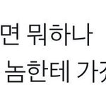 <b>이재현</b>은 웃겨주는 놈 VS 울리는 놈