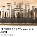 [BTOB] 옹
