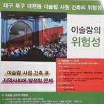 [이것좀봐줘] 이게 혐오야? 참낰ㅋㅋㅋㅋㅋㅋㅋㅋ