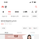 아미들의 급발진