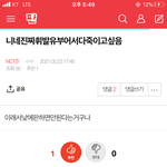 [NCT즌] 얘 진짜 소름돋음
