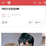 [NCT즌] 야 실화냐 꼭봐 개웃겨ㅜㅜㅜㅠㅠ
