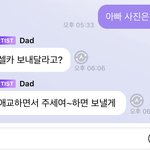 [NCT즌] 애교 잘하는 <b>딸들</b>있냐