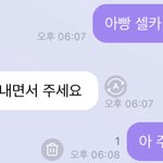[NCT즌] <b>딸들</b> 애교부리다가 화내는중