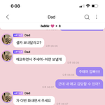 [NCT즌] ...<b>아빠</b> 너무함