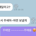 [NCT즌] 제발 천러 버블좀 보고가라 너무 귀엽다