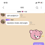 [NCT즌] 아 ㅈㄴ 발린다 <b>종천</b>러