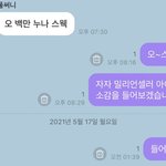 [NCT즌] <b>적적</b>하다
