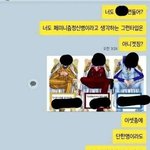 남친에게 <b>페미니즘</b>이 정신병이냐고 떠본여자