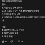 <b>철구</b> 외질혜 이거 ㄹㅇ임?