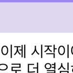 [NCT즌] 나는 오늘 <b>마크</b>가 보내준 <b>버블</b>에 행회 돌린다